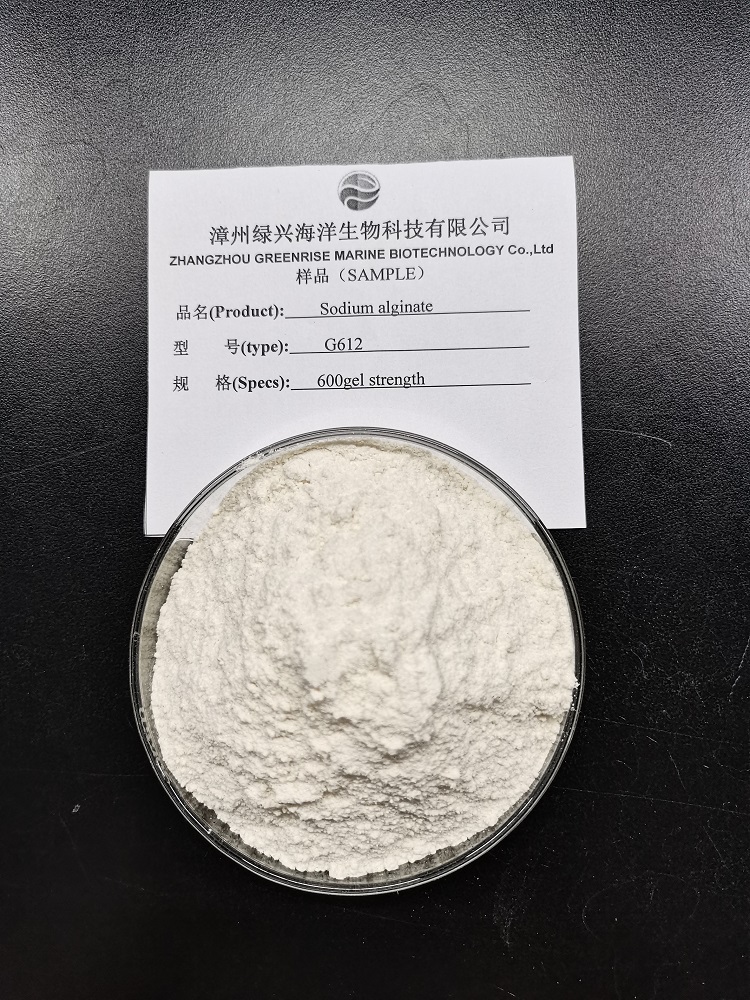 海藻酸钠 强度：600