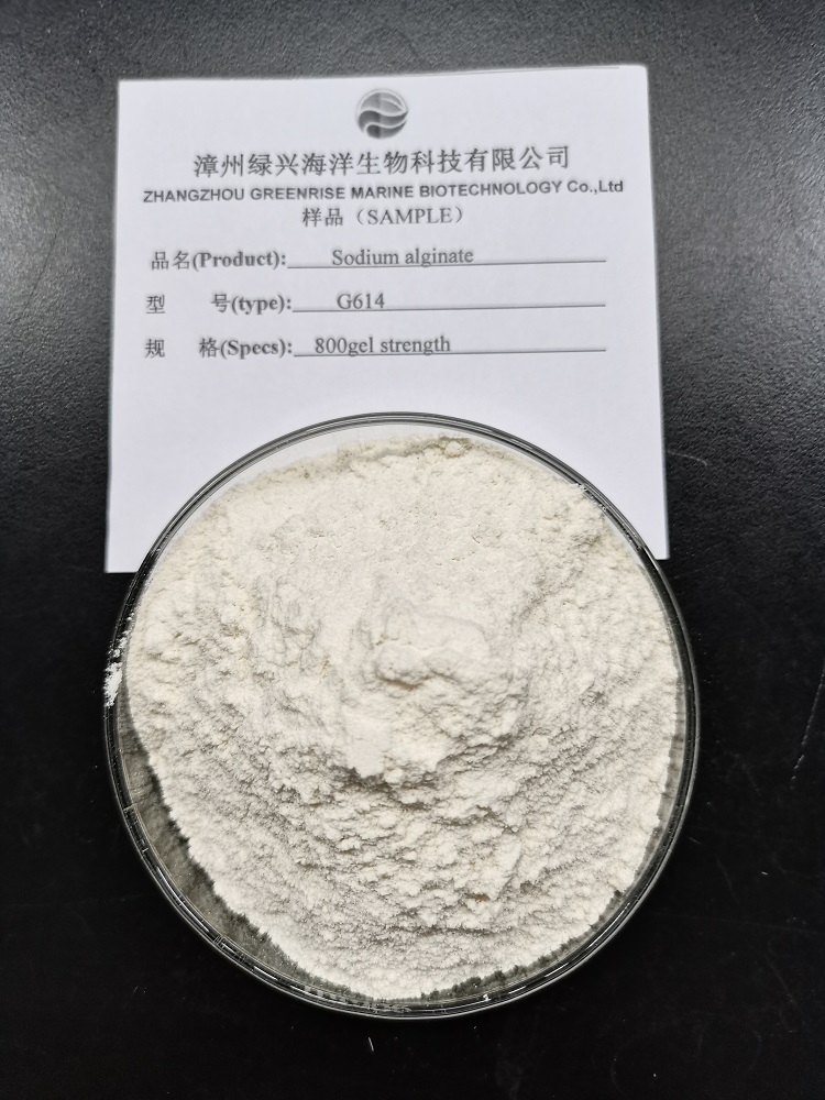 海藻酸钠 强度：800