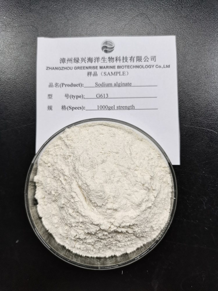 海藻酸钠 强度：1000